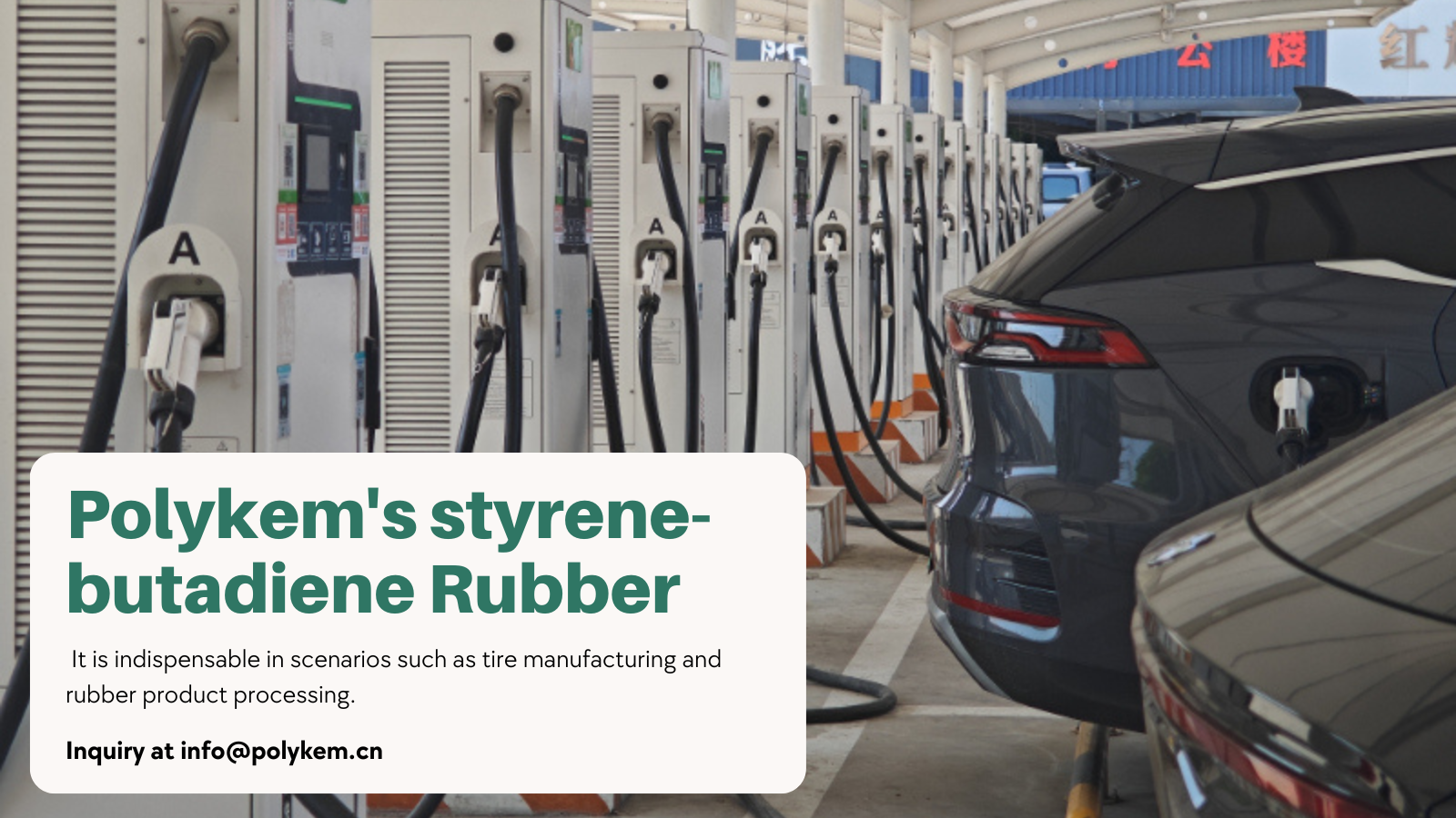 Polykem styreen-butadieenrubber: een kosteneffectieve oplossing die veel marktaandacht heeft getrokken