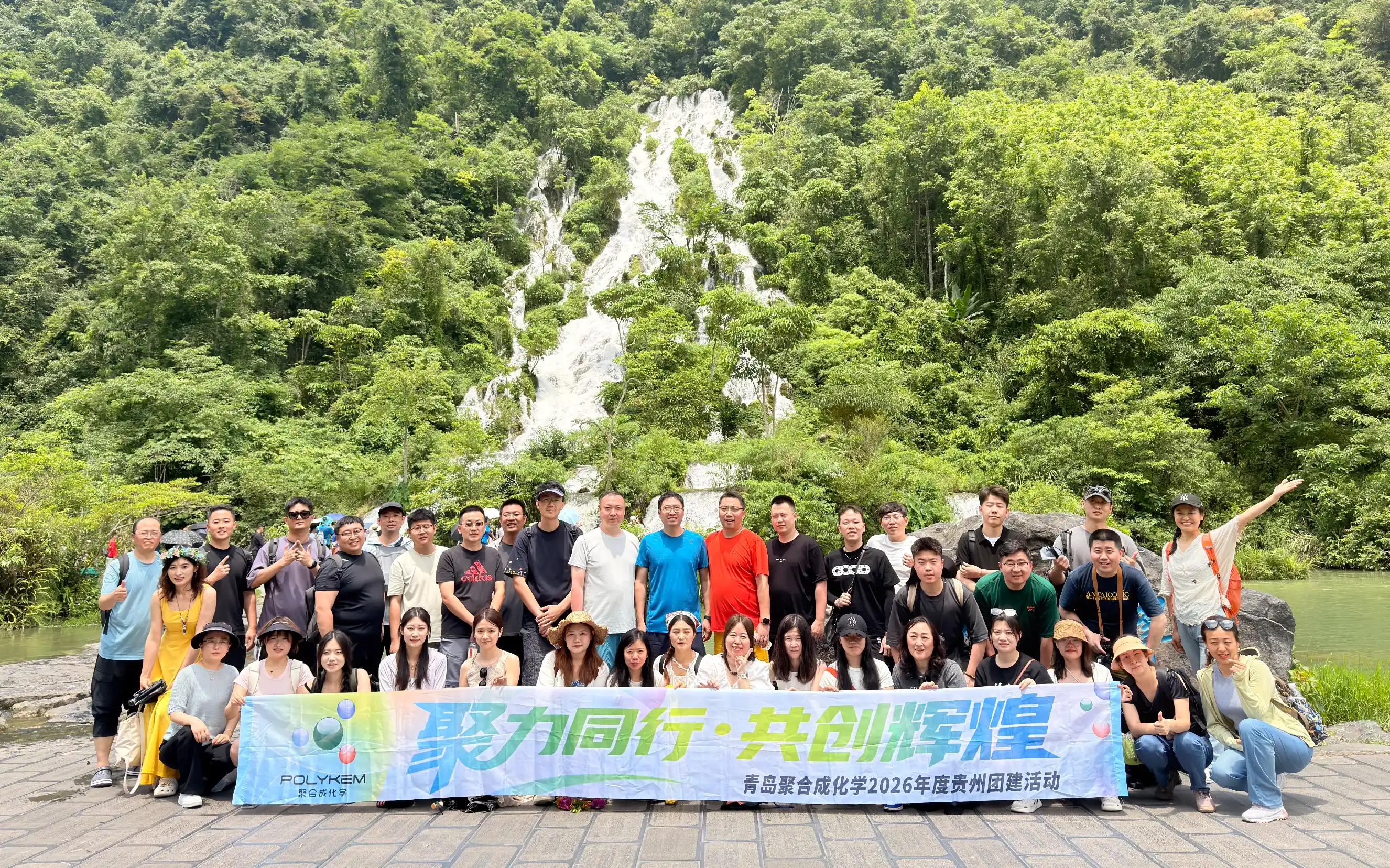 Qingdao Polykem 2026 Guizhou teambuildingreis succesvol afgerond